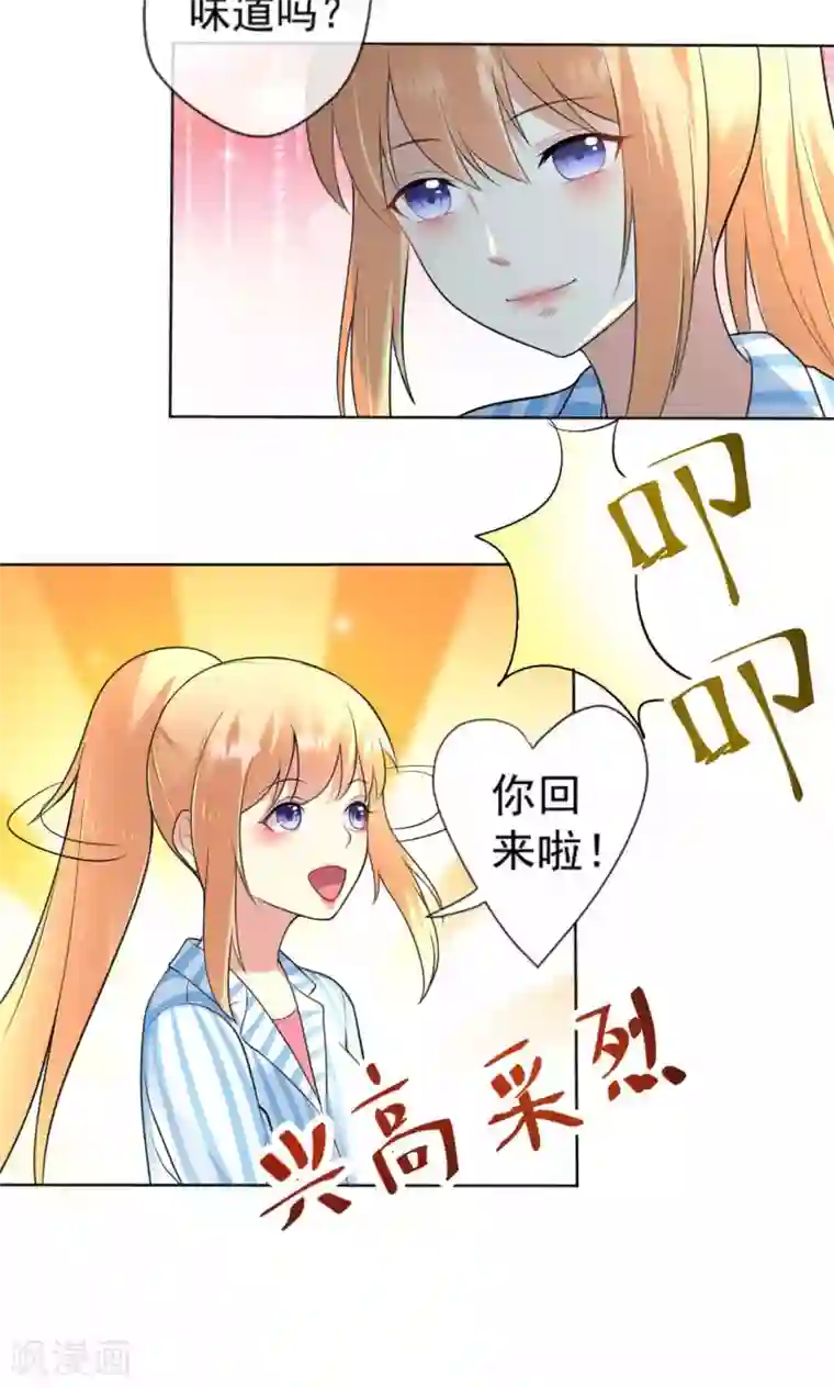 巨星孵化手册第107话 挑衅