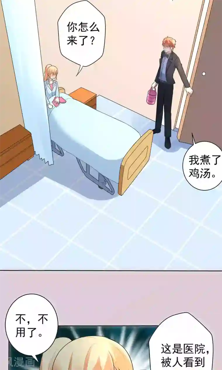 巨星孵化手册第107话 挑衅
