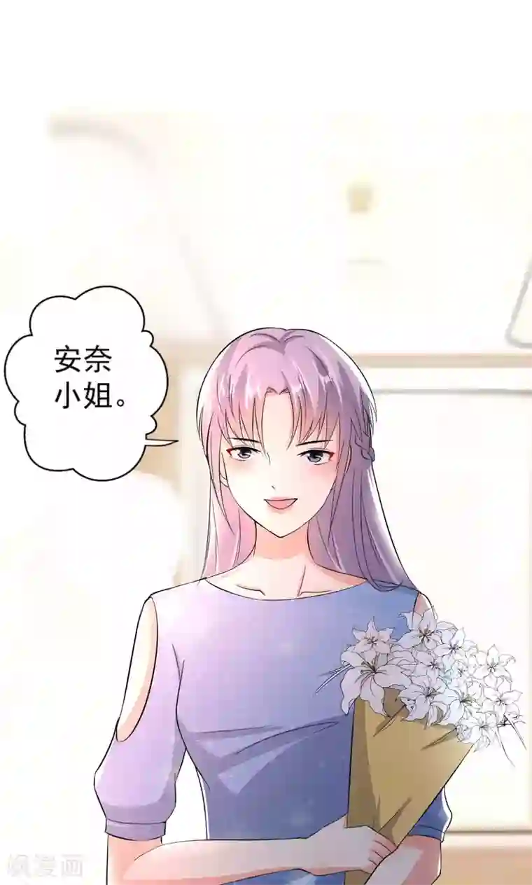 巨星孵化手册第107话 挑衅