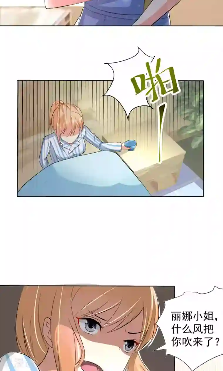 巨星孵化手册第107话 挑衅
