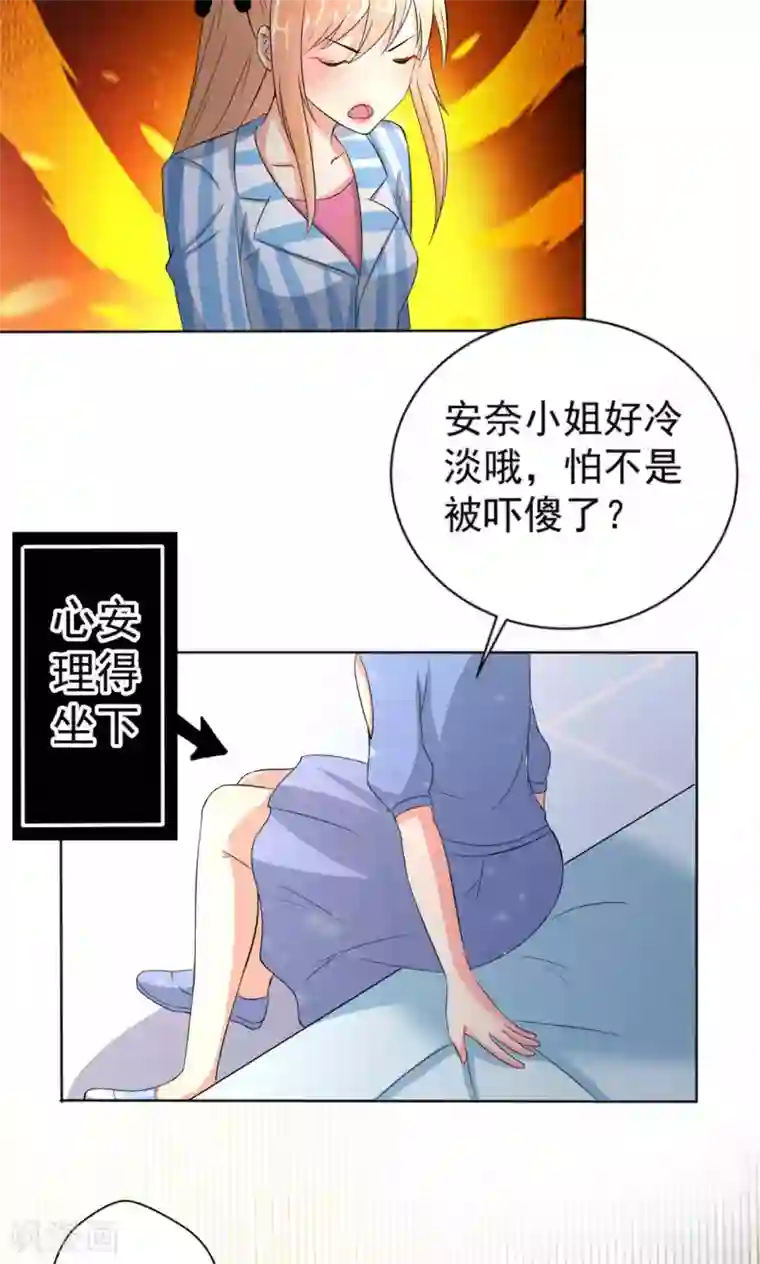 巨星孵化手册第107话 挑衅