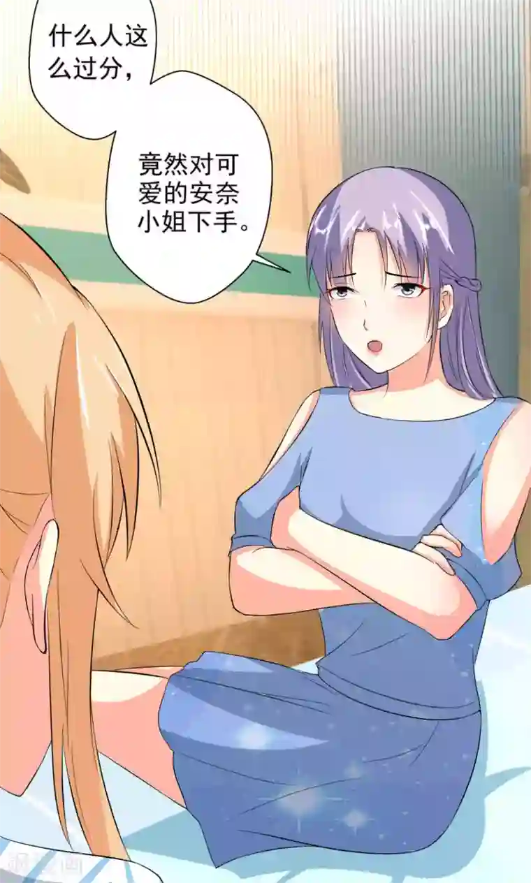 巨星孵化手册第107话 挑衅