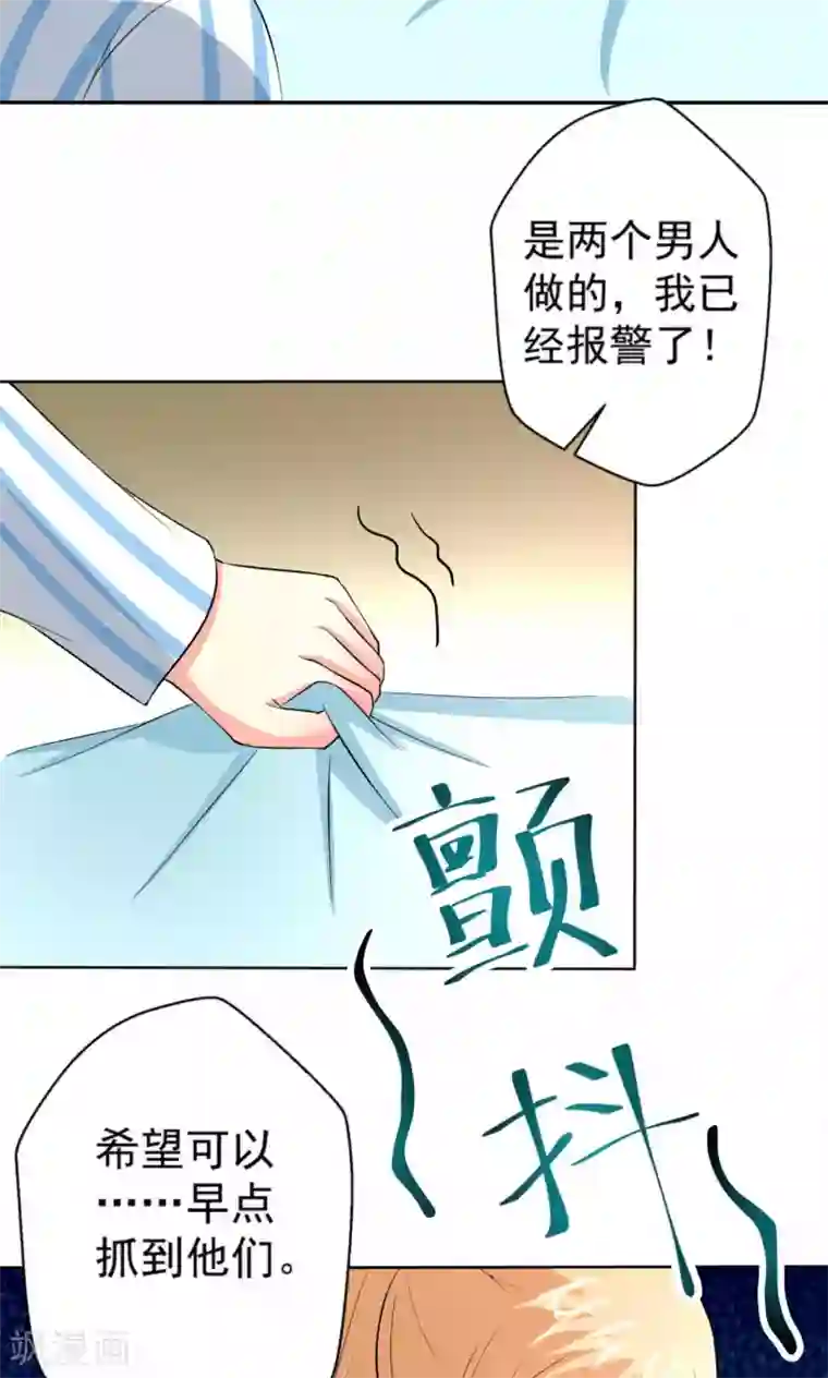 巨星孵化手册第107话 挑衅