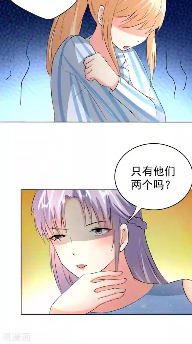 巨星孵化手册第107话 挑衅