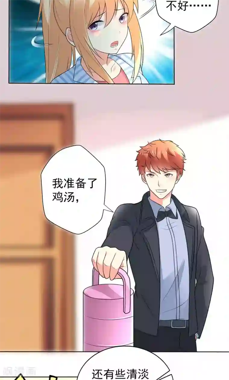 巨星孵化手册第107话 挑衅