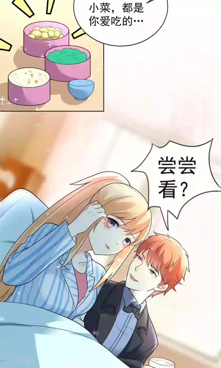 巨星孵化手册第107话 挑衅