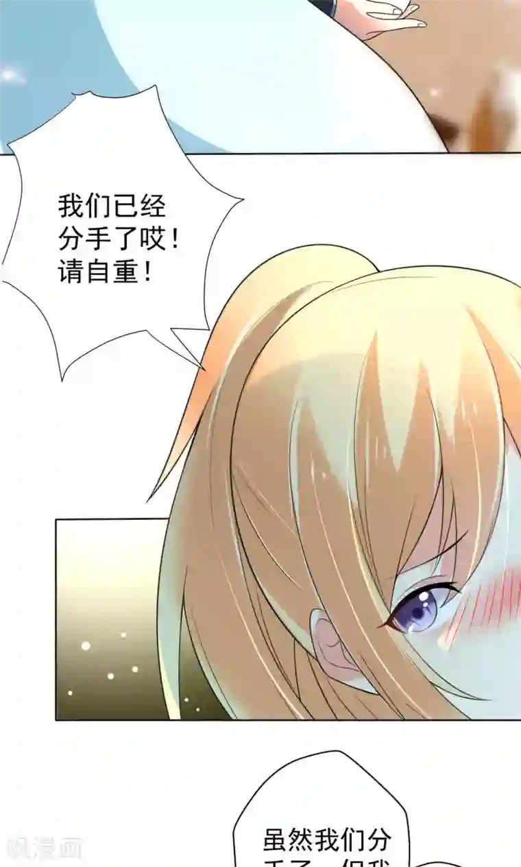 巨星孵化手册第107话 挑衅