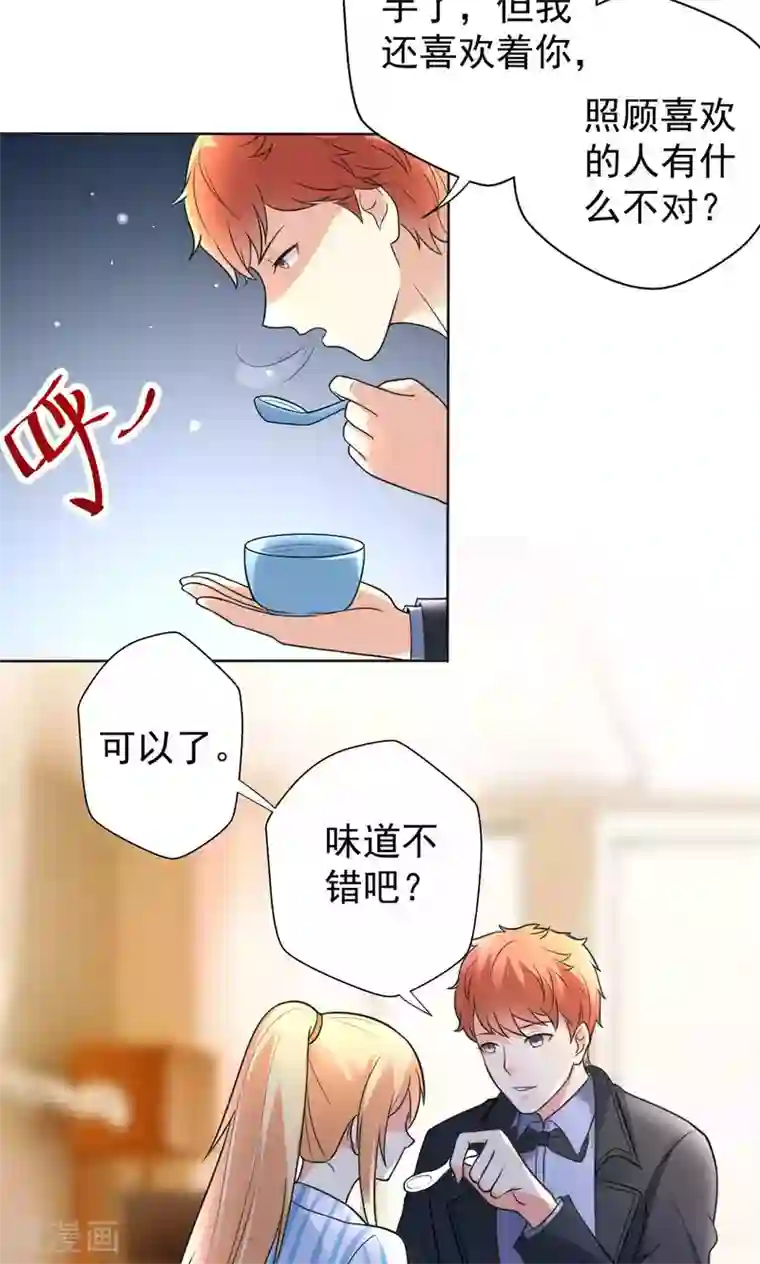 巨星孵化手册第107话 挑衅