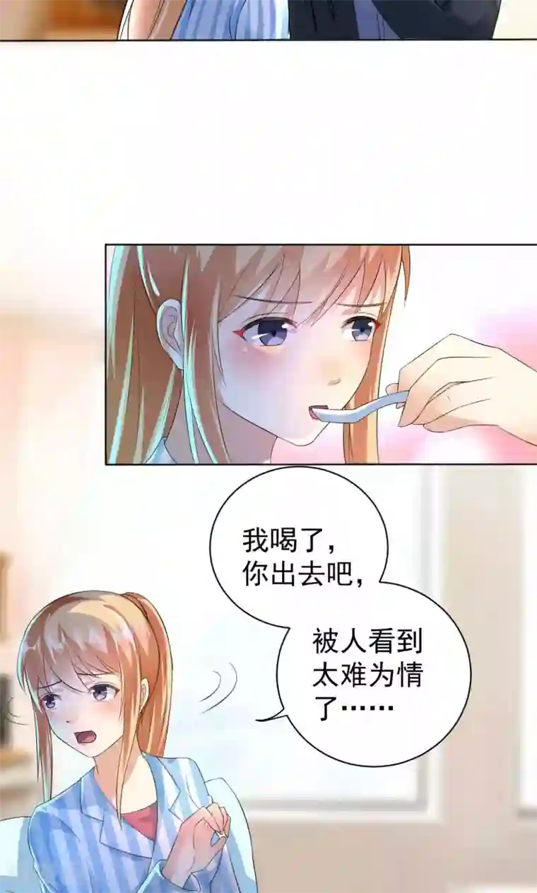 巨星孵化手册第107话 挑衅