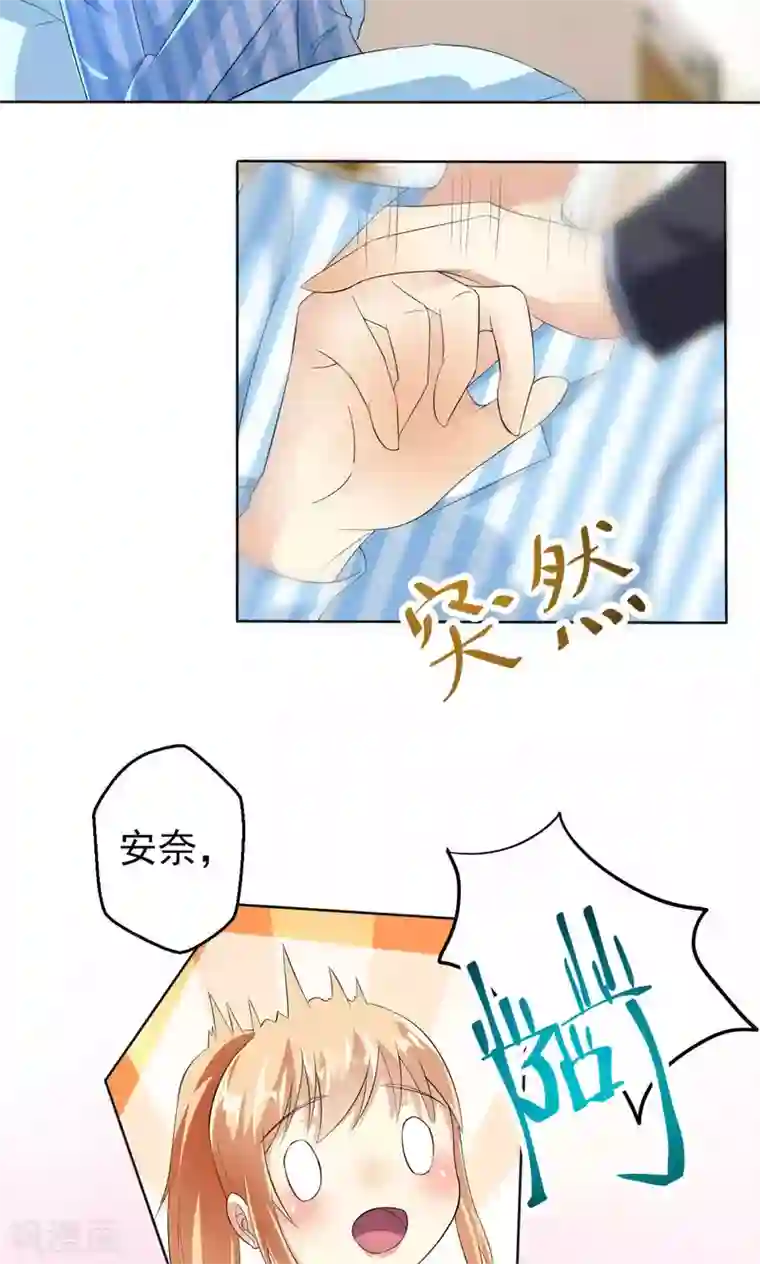 巨星孵化手册第107话 挑衅