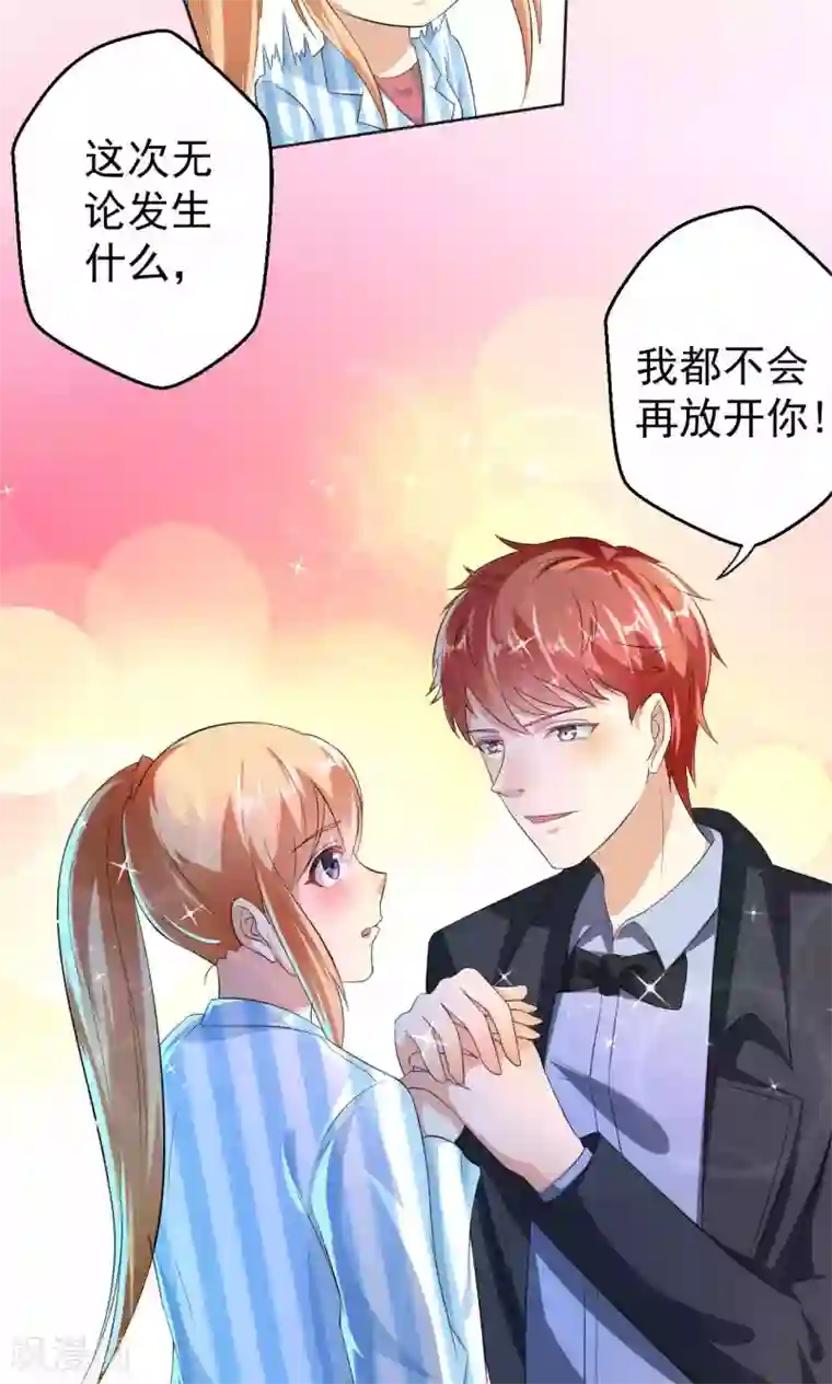 巨星孵化手册第107话 挑衅