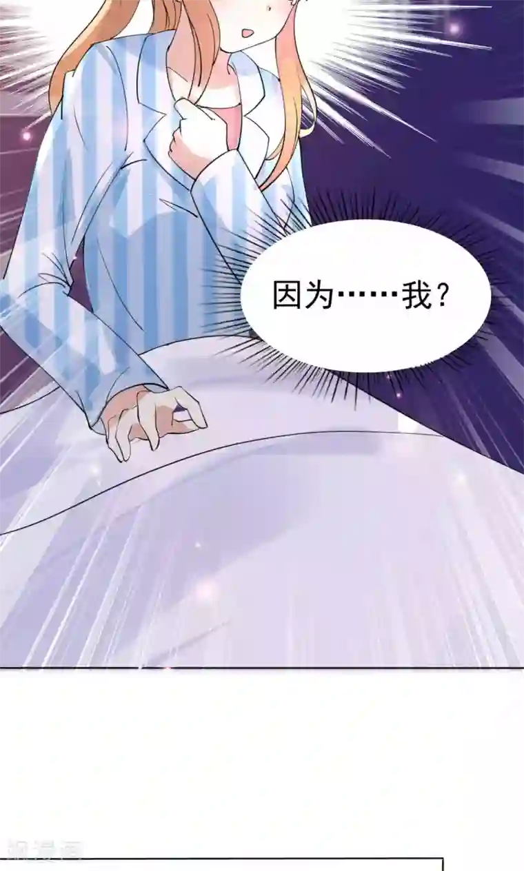 巨星孵化手册第108话 误解