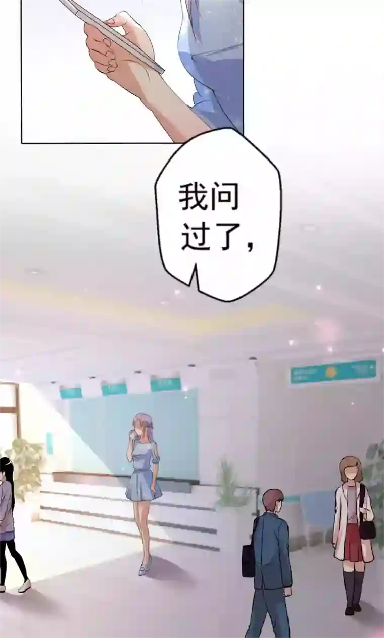 揉豆豆身体一直抖第108话 误解