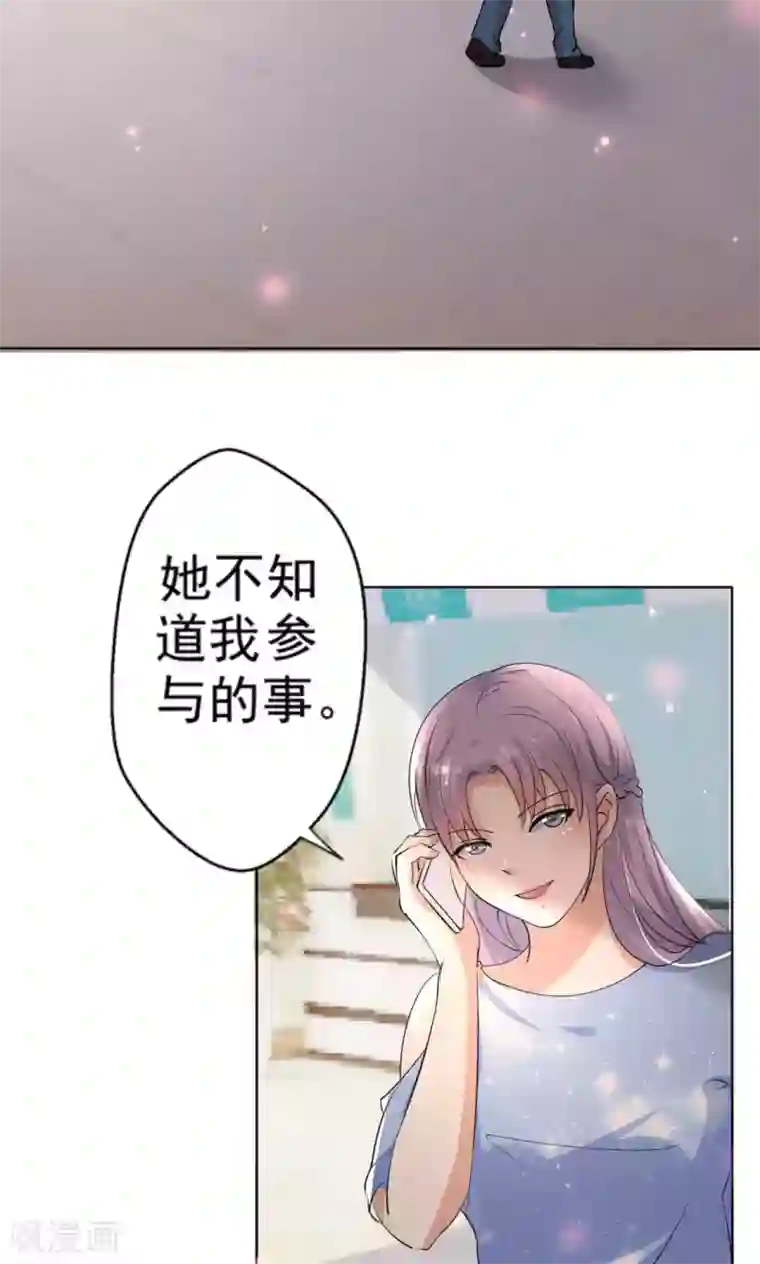 巨星孵化手册第108话 误解