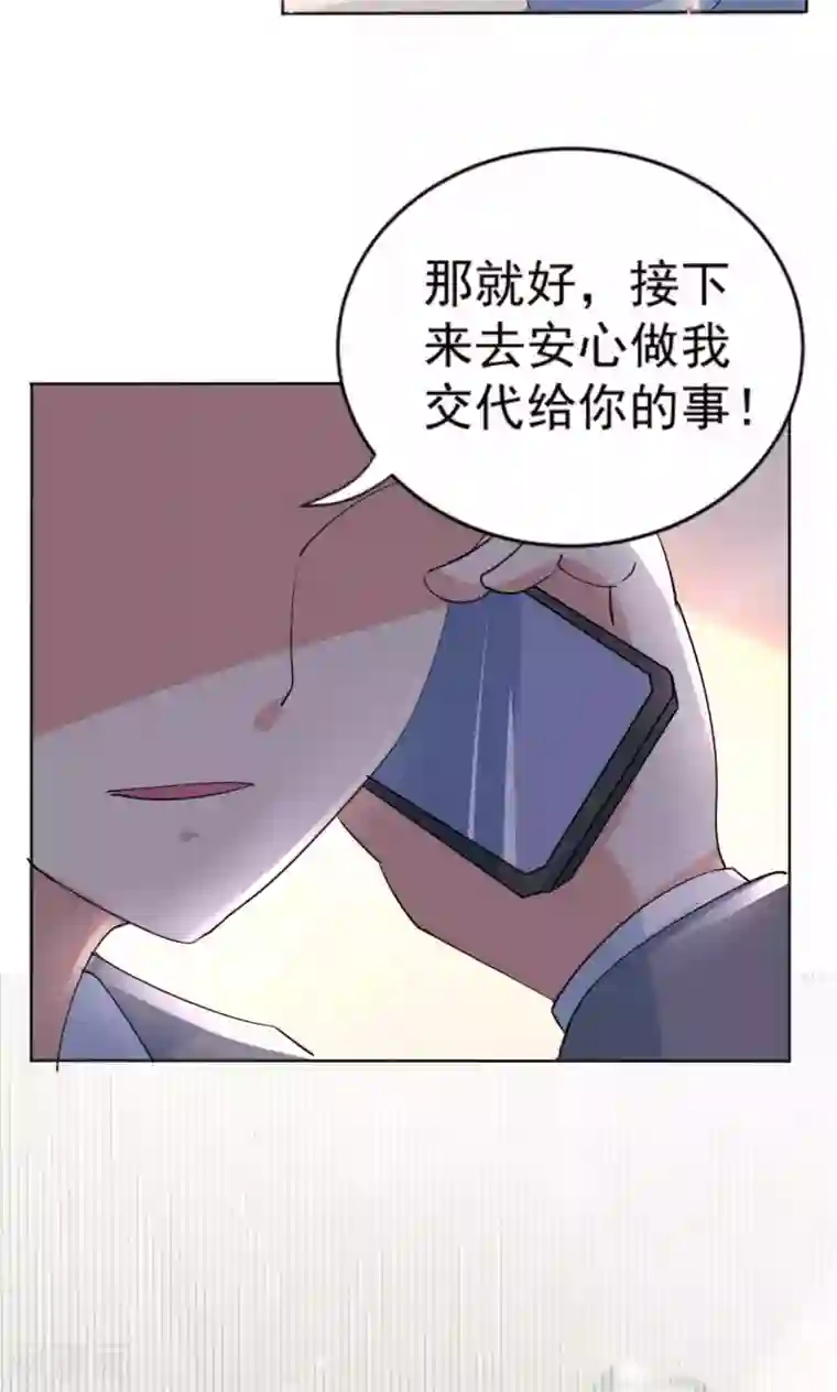 揉豆豆身体一直抖第108话 误解