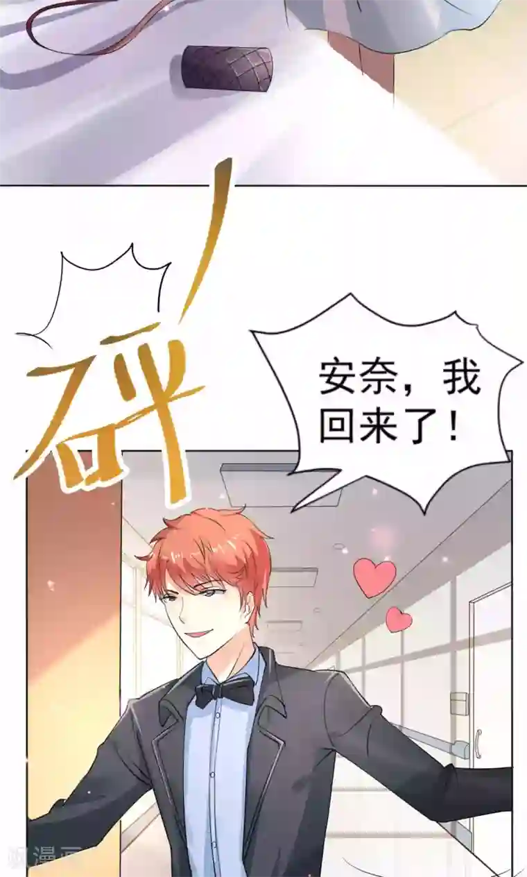 巨星孵化手册第108话 误解