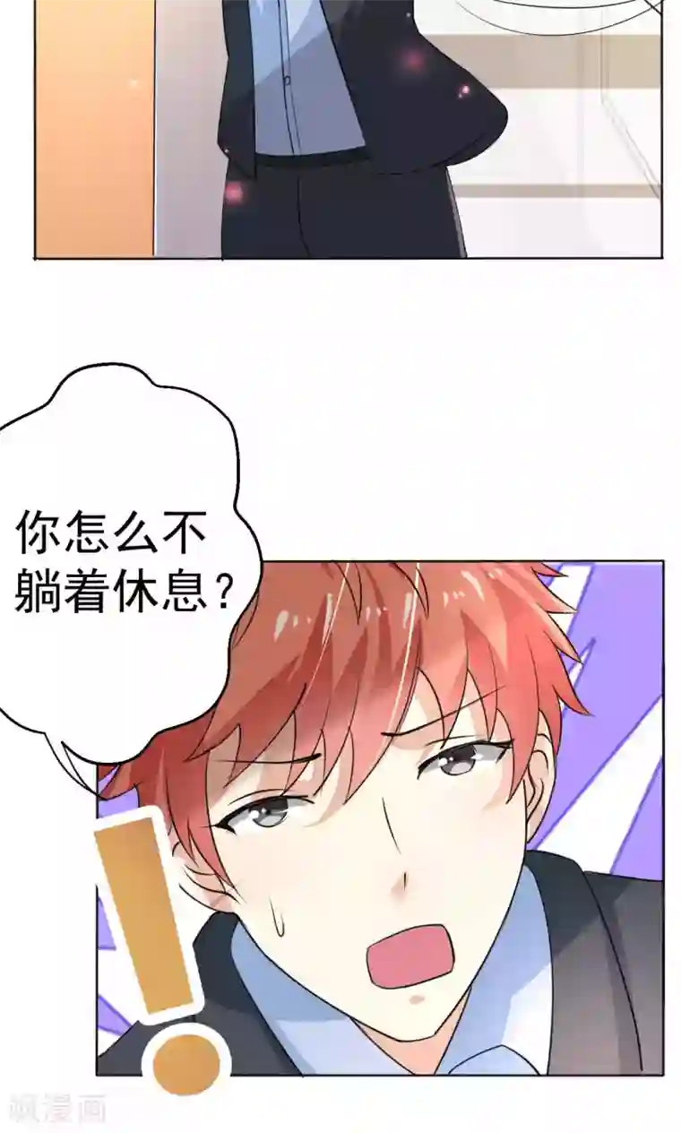 巨星孵化手册第108话 误解