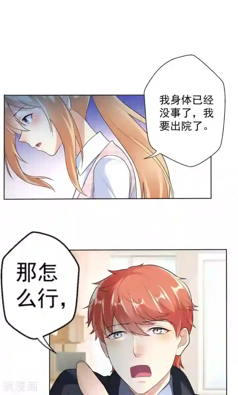 揉豆豆身体一直抖第108话 误解