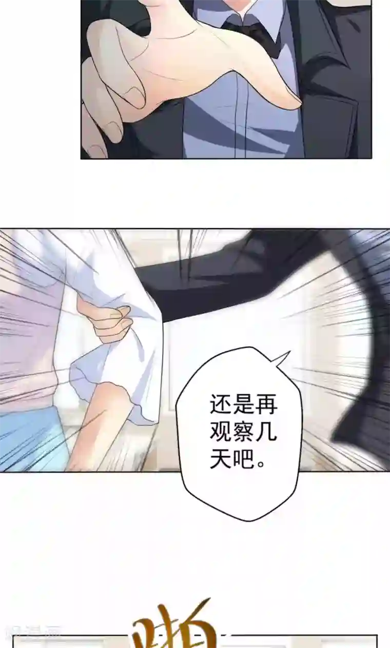 揉豆豆身体一直抖第108话 误解