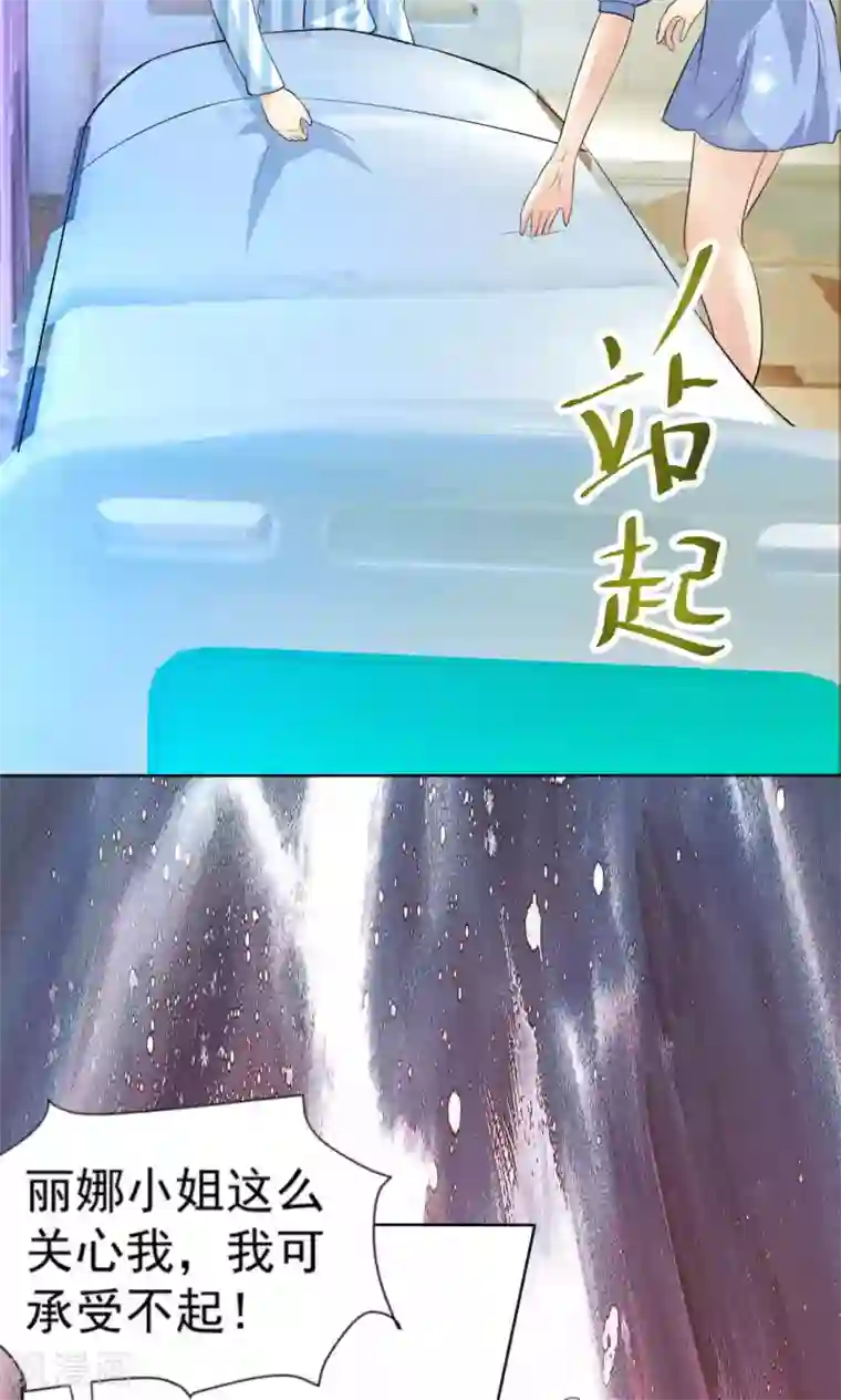 揉豆豆身体一直抖第108话 误解