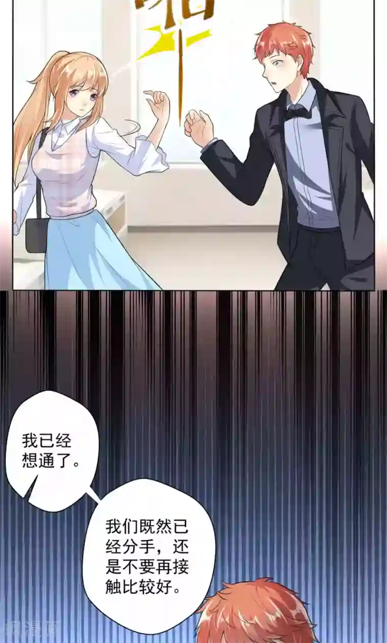 巨星孵化手册第108话 误解