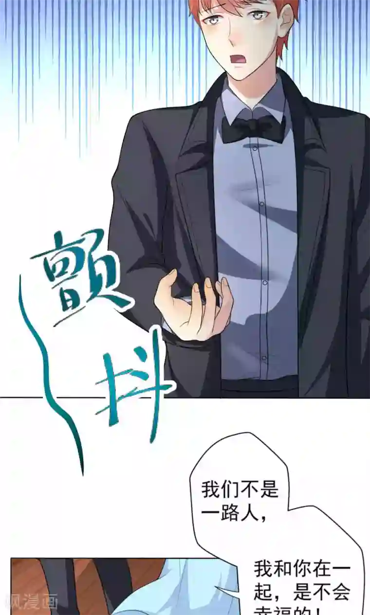揉豆豆身体一直抖第108话 误解
