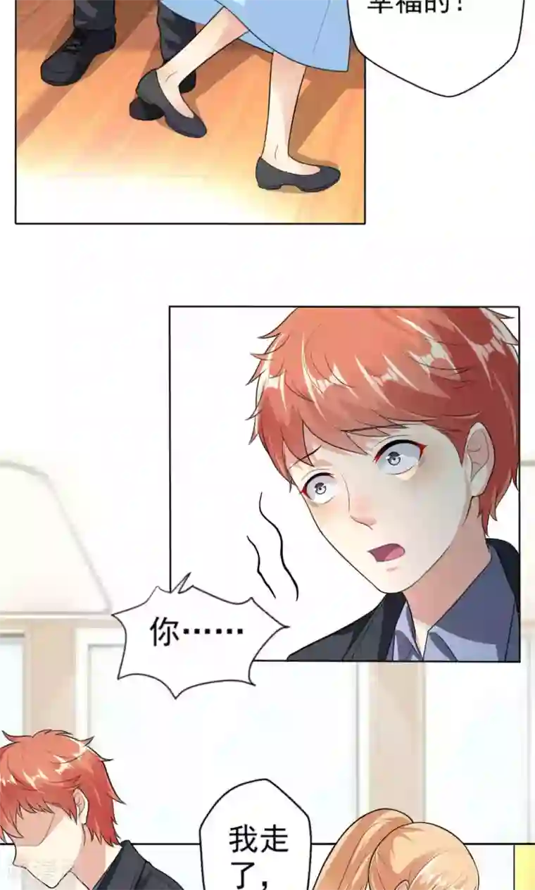 揉豆豆身体一直抖第108话 误解