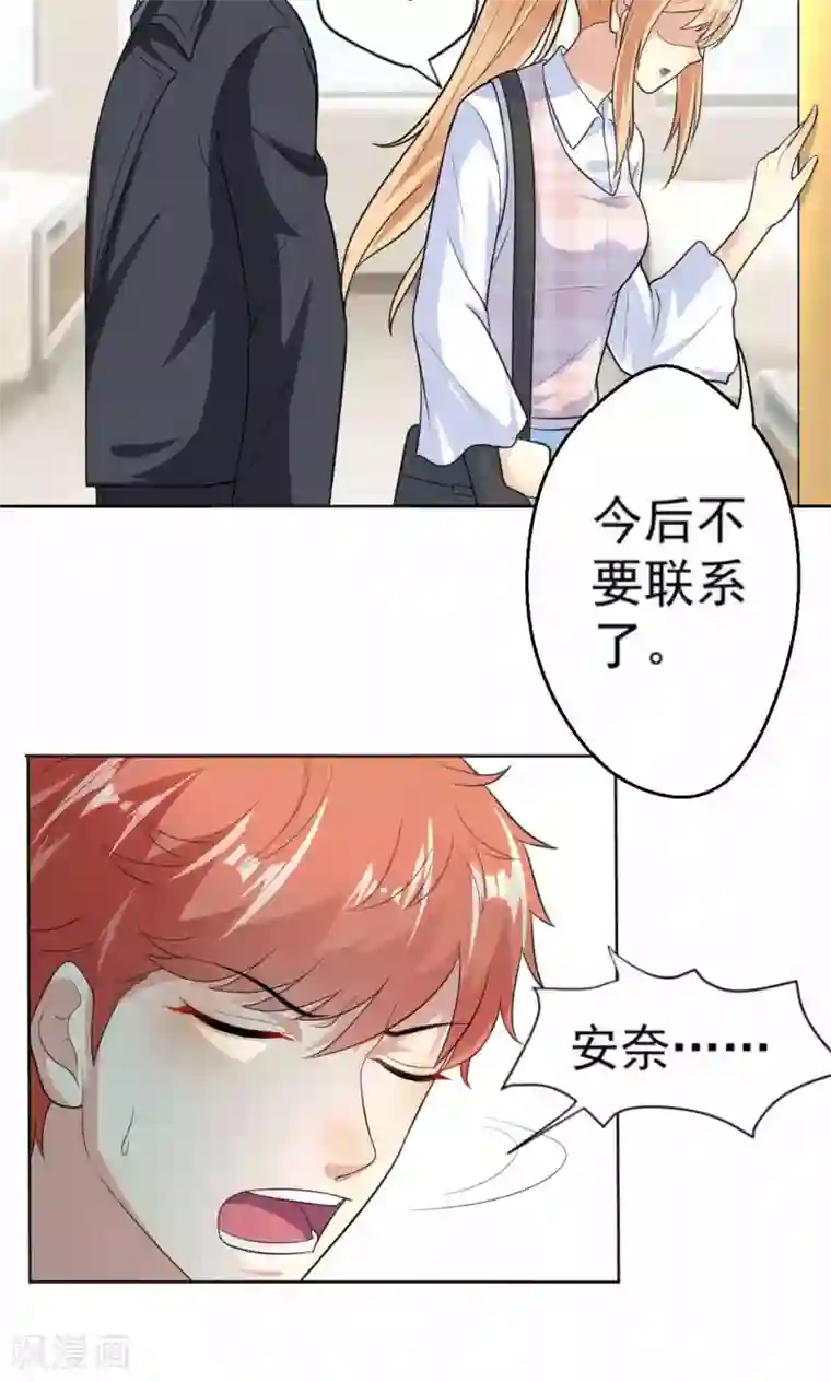 揉豆豆身体一直抖第108话 误解