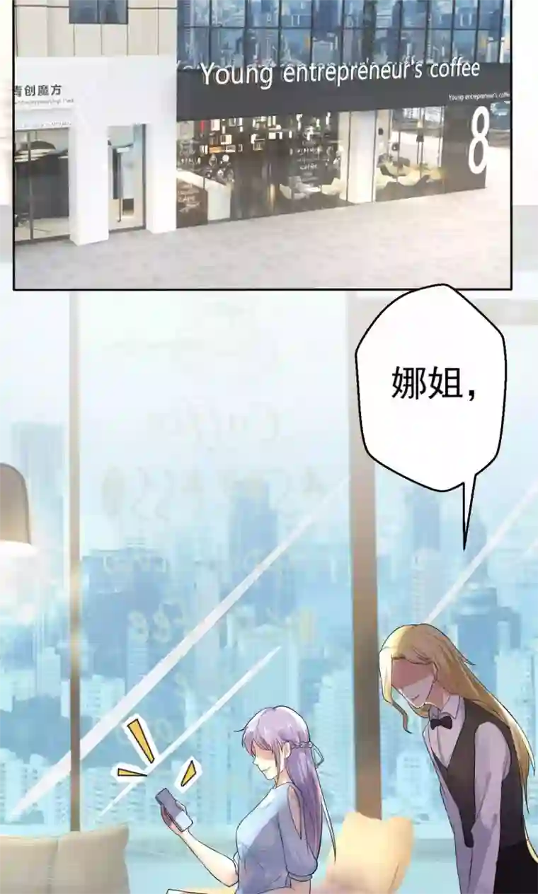 巨星孵化手册第108话 误解