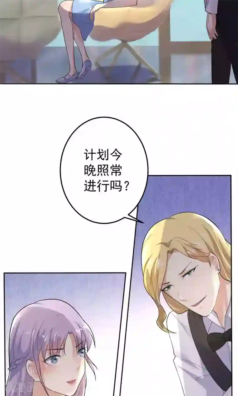 揉豆豆身体一直抖第108话 误解
