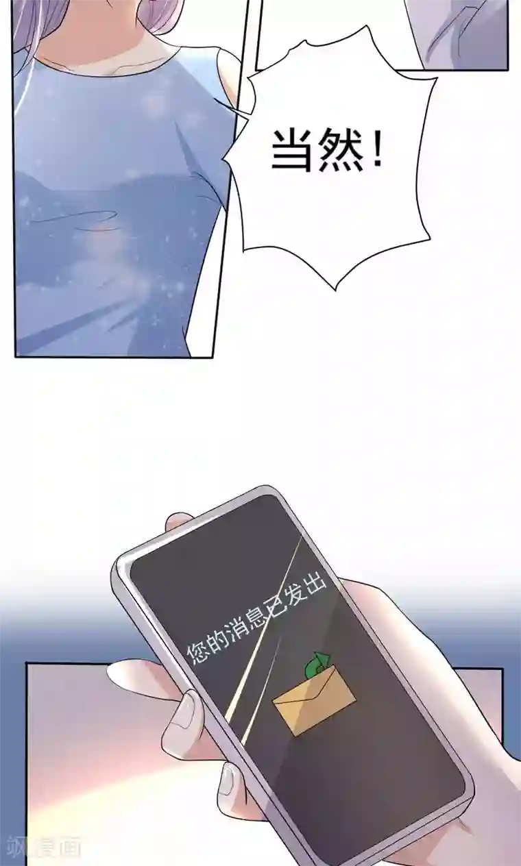 揉豆豆身体一直抖第108话 误解