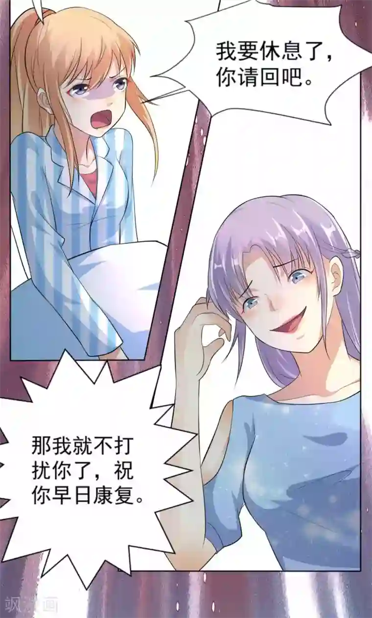 揉豆豆身体一直抖第108话 误解