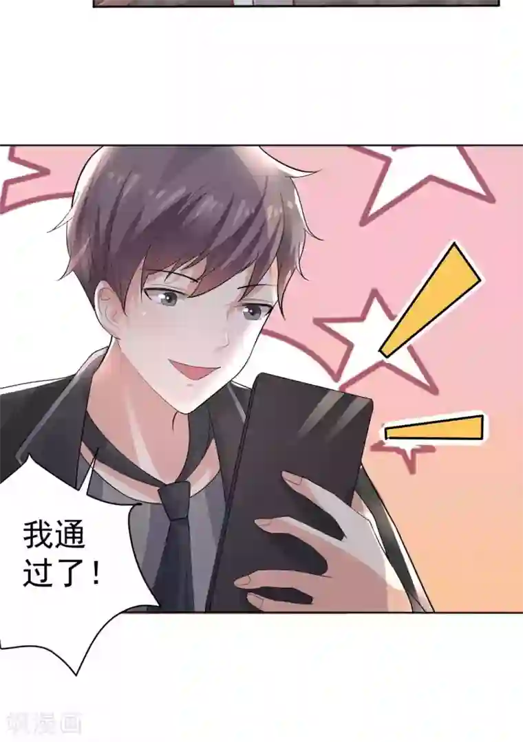 巨星孵化手册第108话 误解