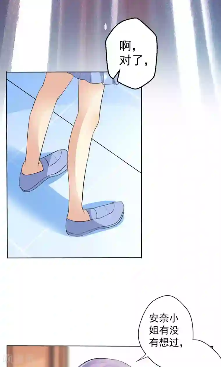 巨星孵化手册第108话 误解