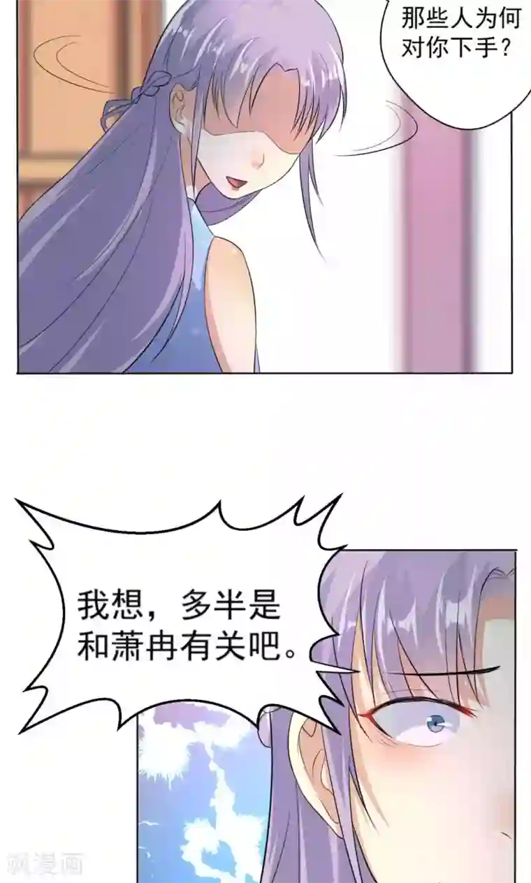 揉豆豆身体一直抖第108话 误解