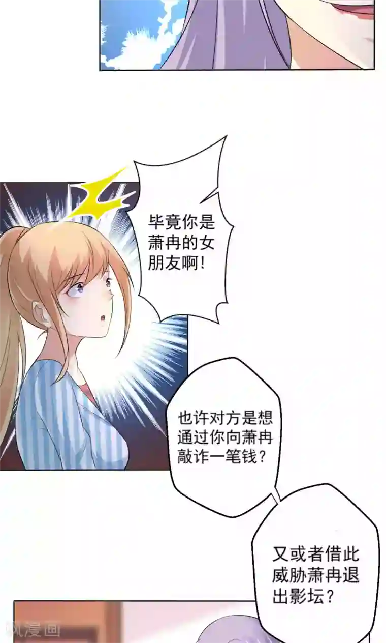 揉豆豆身体一直抖第108话 误解