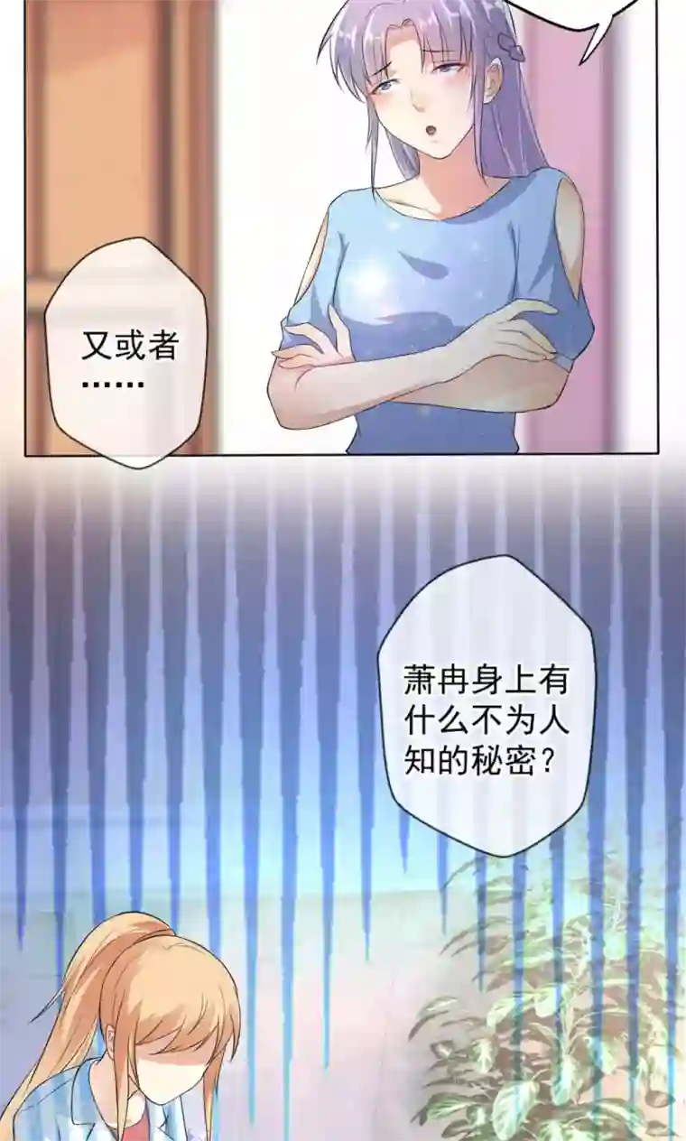 揉豆豆身体一直抖第108话 误解