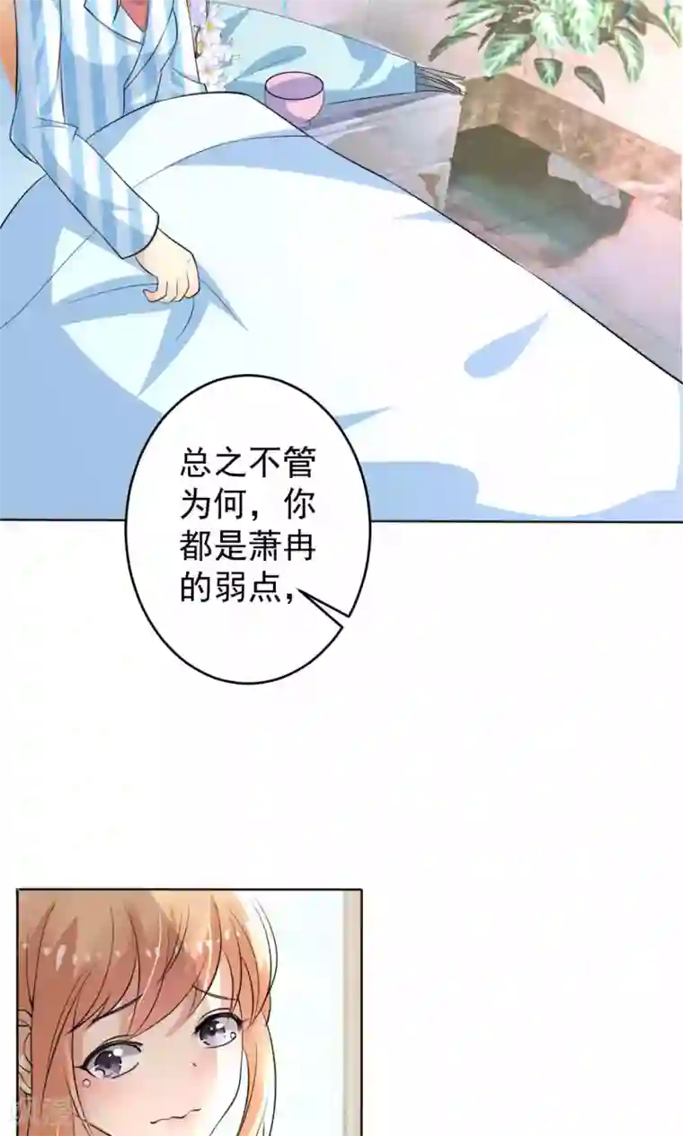 揉豆豆身体一直抖第108话 误解