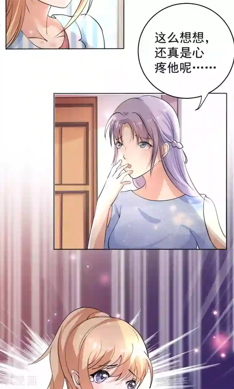 揉豆豆身体一直抖第108话 误解