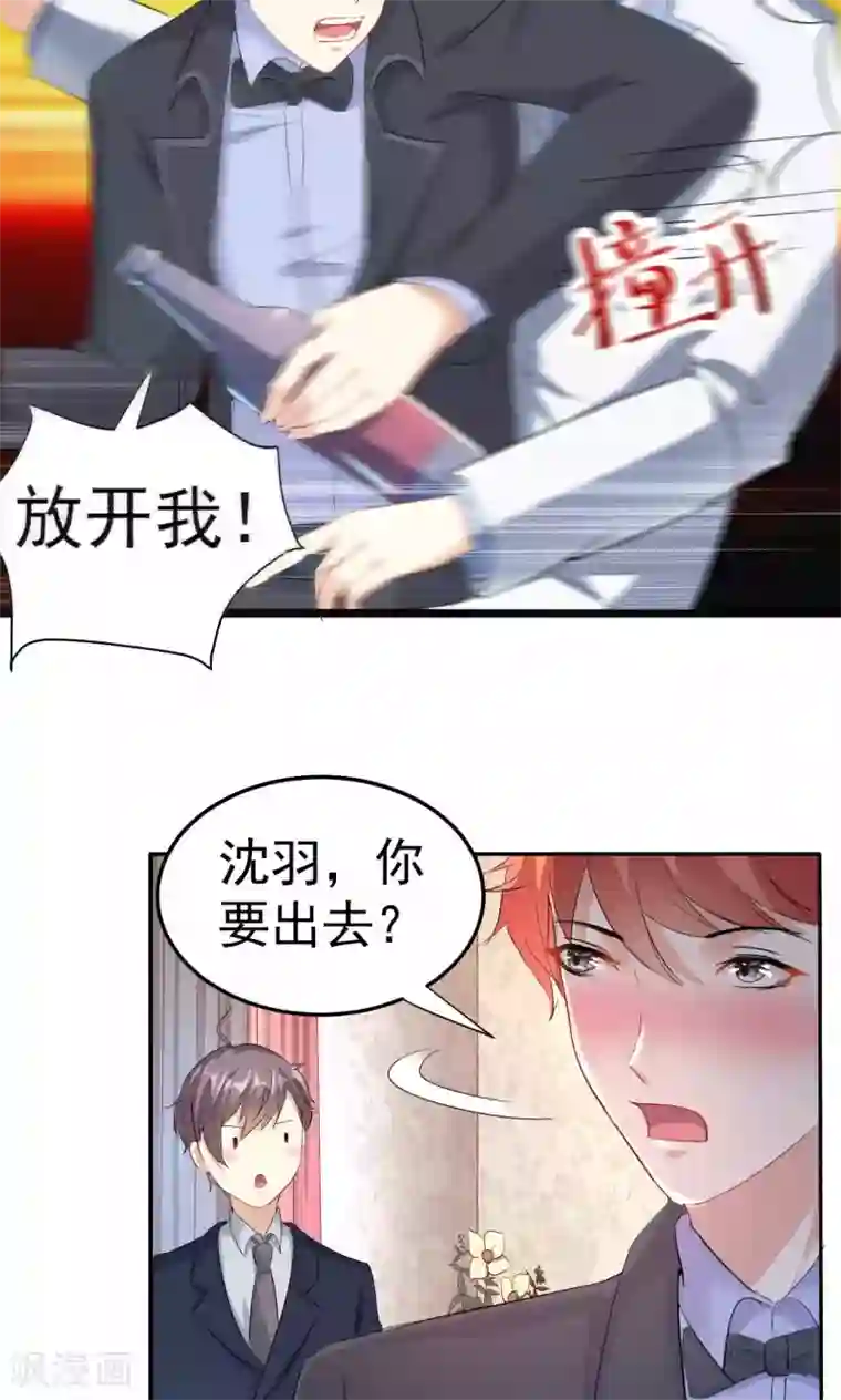 巨星孵化手册第109话 中圈套