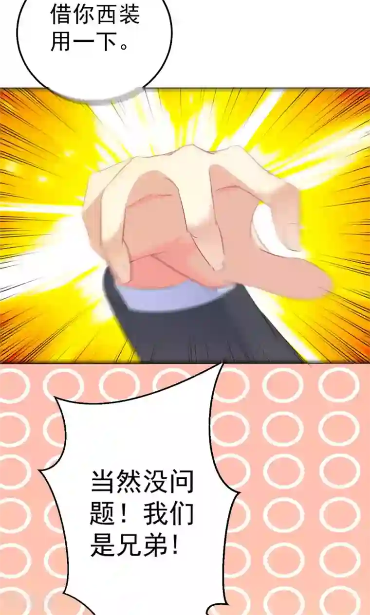 巨星孵化手册第109话 中圈套