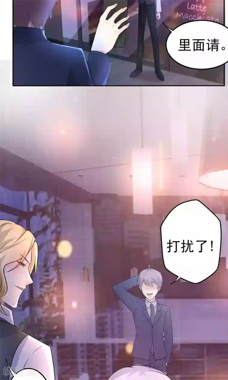 巨星孵化手册第109话 中圈套