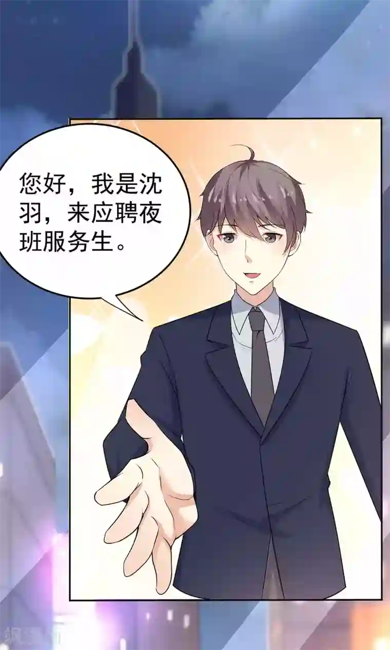 巨星孵化手册第109话 中圈套