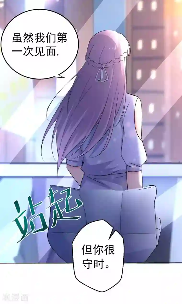 巨星孵化手册第109话 中圈套