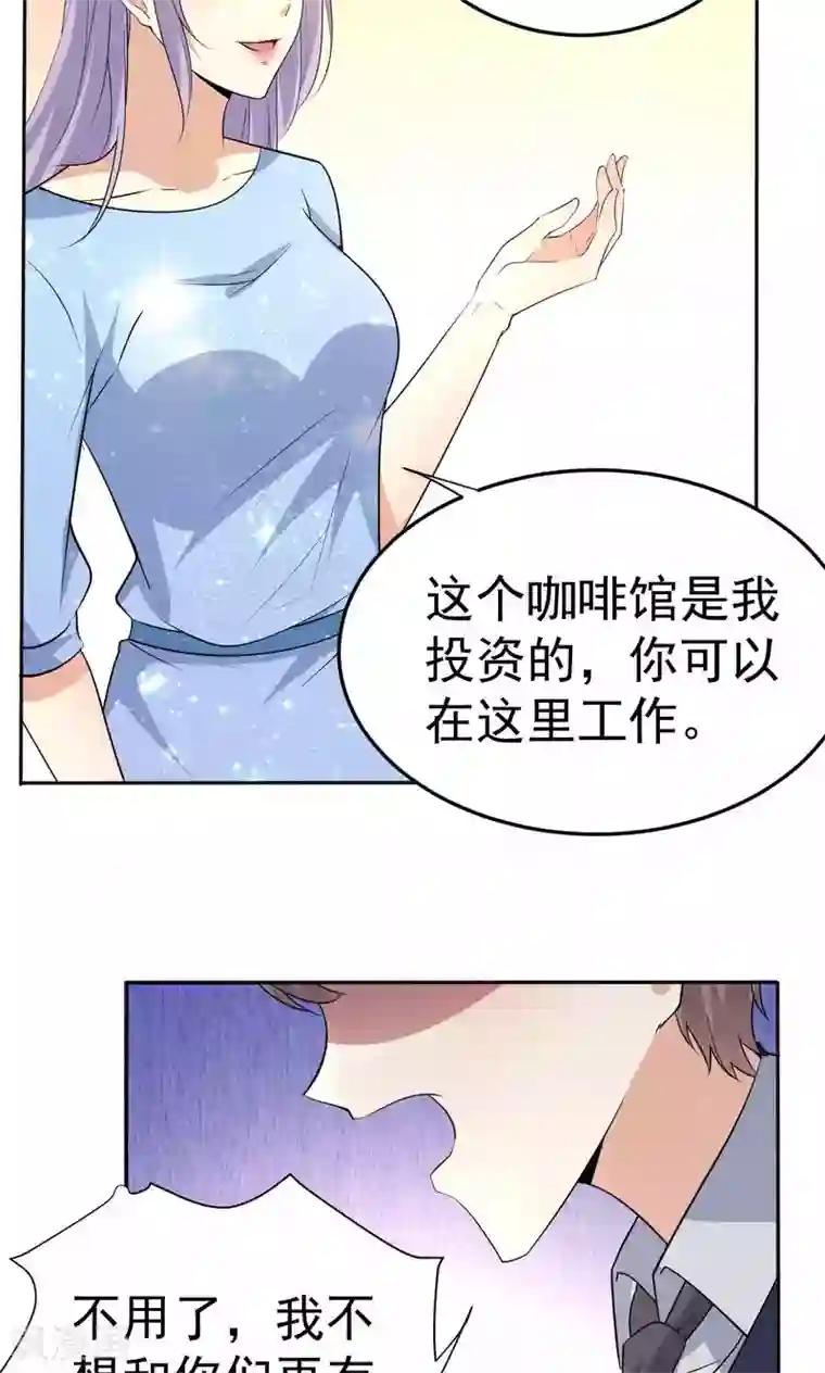 巨星孵化手册第109话 中圈套