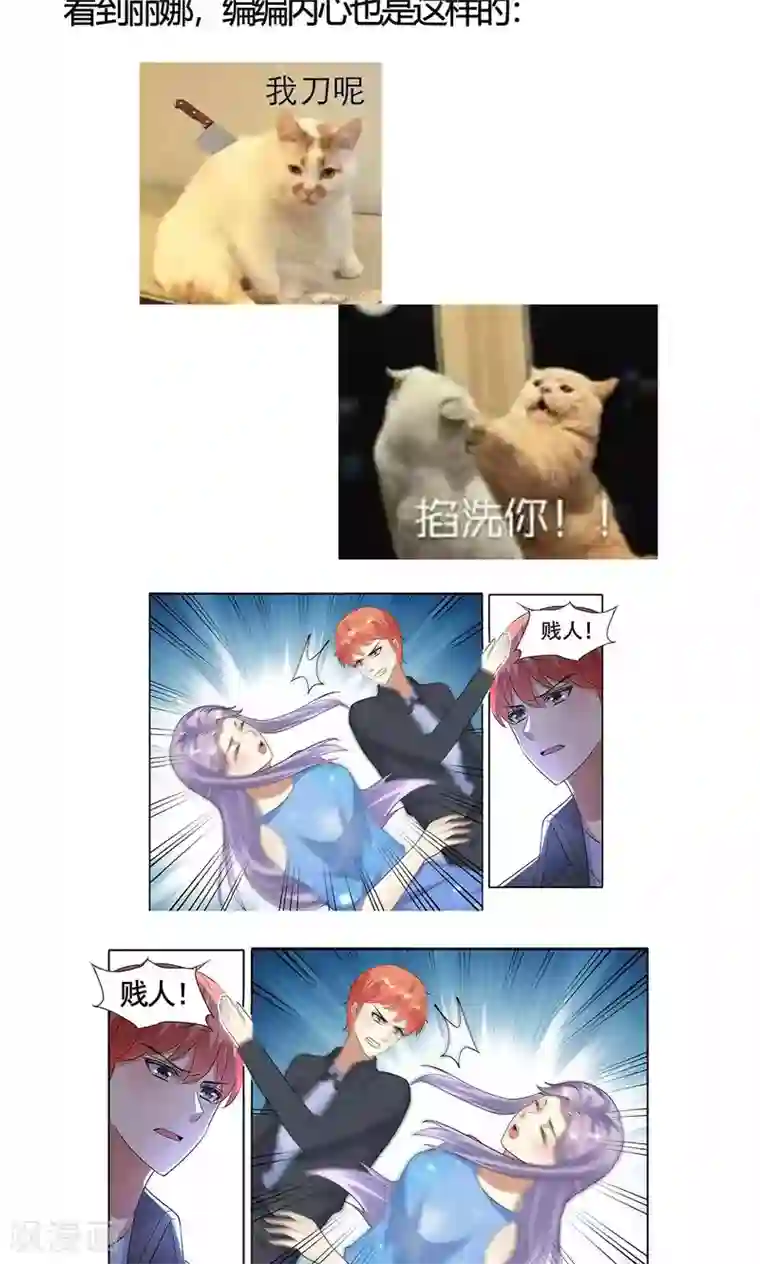 巨星孵化手册第109话 中圈套