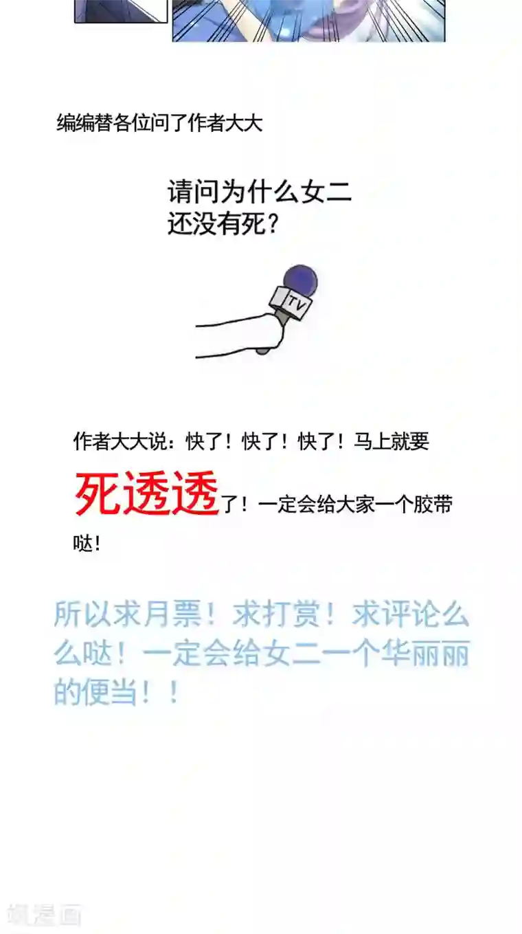 巨星孵化手册第109话 中圈套