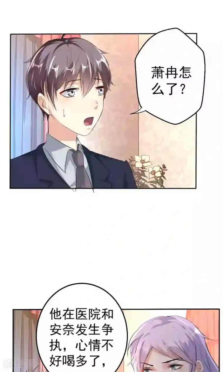 巨星孵化手册第109话 中圈套