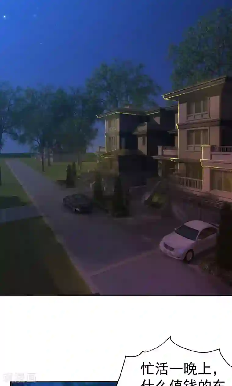 巨星孵化手册第110话 落网