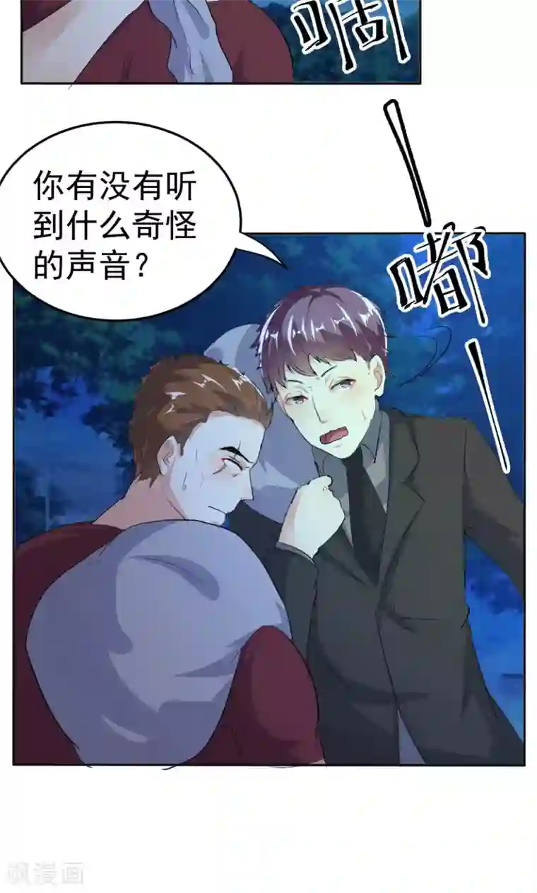 巨星孵化手册第110话 落网